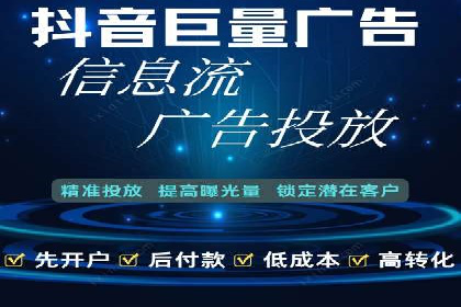 信息流广告开户的五大经典案例